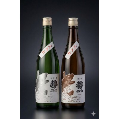 限定　丸世酒造店　特別セット