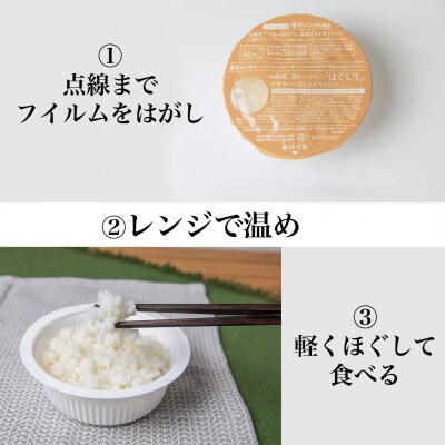 阿辻農園　お米農家のこだわりごはん　20パック