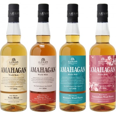 長濱蒸溜所 アマハガン ワールドモルト 700ml×4本セット