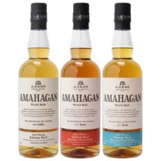 長濱蒸溜所 AMAHAGAN World Malt 700ml&times;3本セット