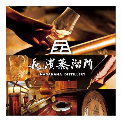 長濱蒸溜所　AMAHAGAN World Malt Edition Peated　700ml