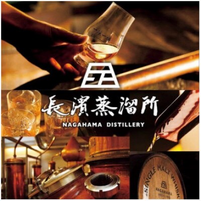 長濱蒸溜所　アマハガン　ワールドモルト　ミズナラウッドフィニッシュ　700ml×3本