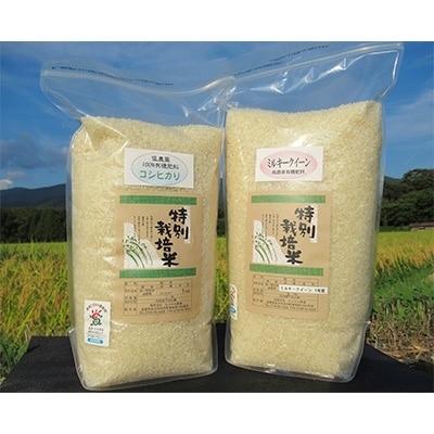 環境こだわり農産物　コシヒカリ&ミルキークイーン白米セット(3kgずつ)