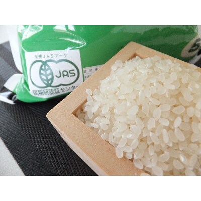 滋賀県産 JASオーガニックコシヒカリ 白米真空パック 5kg×2袋