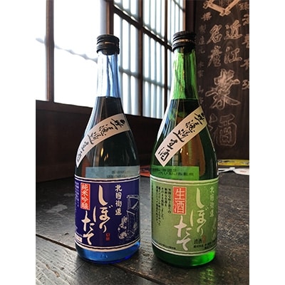 北国街道　純米吟醸無濾過しぼりたて生酒・無濾過しぼりたて生酒720mlセット