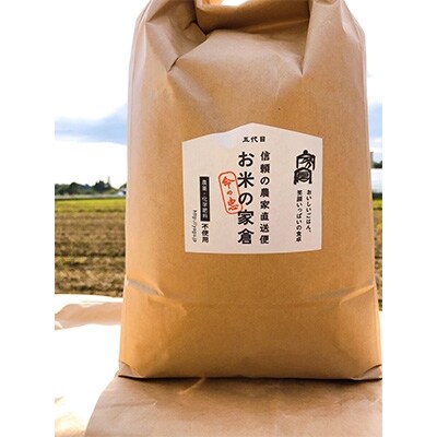 【新米:令和3年産】農薬も肥料もサヨナラ米! お米が甘い!”ミルキークイーン”5K白米