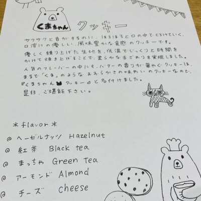 くまちゃんクッキー5枚入り2箱
