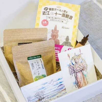湖北の観音「ガイドブック」編