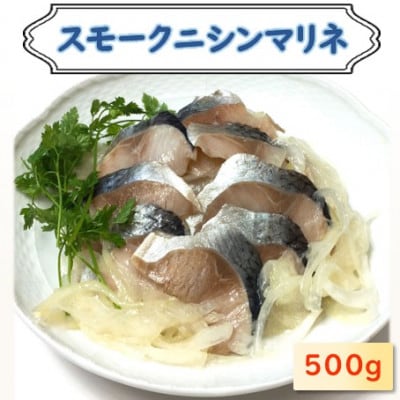 ニシンマリネ　500g