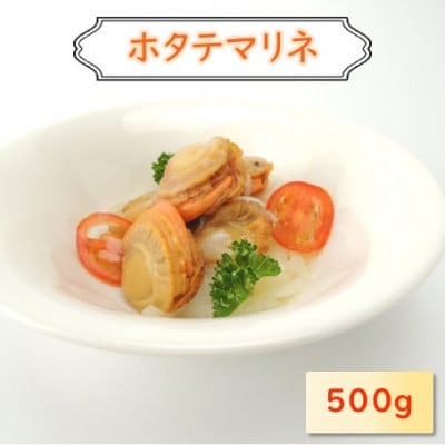 帆立マリネ　500g
