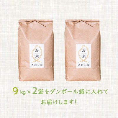 令和6年産 滋賀県湖北産 湖北のみずかがみ白米 18kg【食味最高ランク特A 4度受賞・特別栽培米】