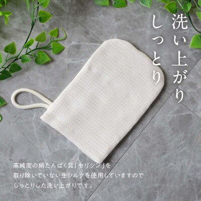 【ふるさと納税】生シルクのフェイスパフ