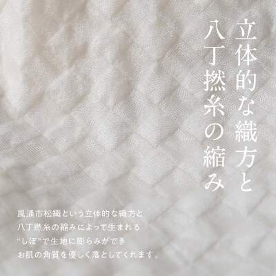【ふるさと納税】生シルクのボディタオル 「風通市松織セレブリティー」