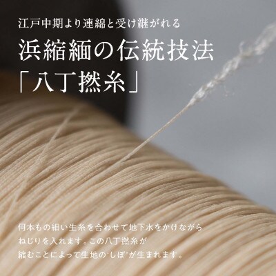 【ふるさと納税】生シルクのボディタオル 「風通市松織セレブリティー」
