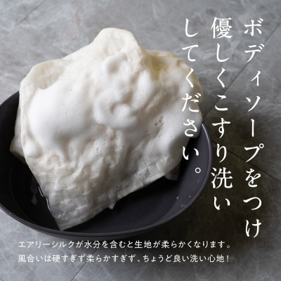 【ふるさと納税】生シルクのボディタオル 「風通市松織セレブリティー」