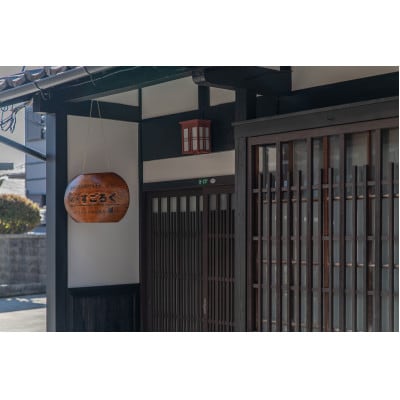 宿すごろく　1階　ペア宿泊券