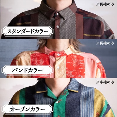 着物でつくる世界に1着だけのシャツのオーダー【シャナリシャツ・長袖/半袖シャツ】