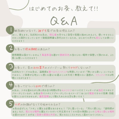 お灸/SUERU04 HEAT++++ パープル