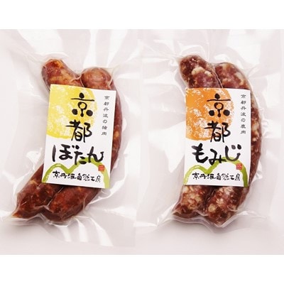 京丹波自然工房(鹿肉のかきうち)もみじ詰め合わせ