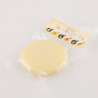 焼いて食べるチーズ・さけるチーズ詰め合わせ