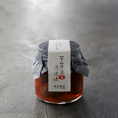 和知栗の渋皮煮≪数量・期間限定≫(京都・京丹波の栗・栗栽培の匠が作った和知栗使用)