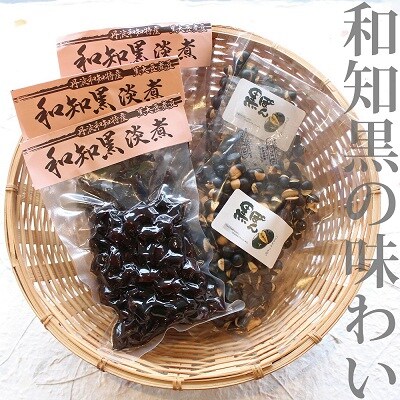 京丹波町の黒豆 和知黒の特産品詰め合わせ お礼品詳細 ふるさと納税なら さとふる 京丹波町の黒豆 和知黒の特産品詰め合わせ お礼品詳細 ふるさと納税なら さとふる
