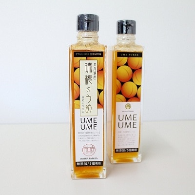 京丹波・梅ピューレ「UME UME」PREMIUMセット