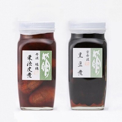 丹波黒豆煮・渋皮煮セット 瓶詰め