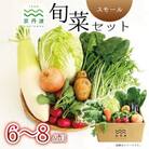 【毎月定期便】京丹波 旬菜セット スモール 6～8品目全6回