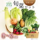 【毎月定期便】京丹波 旬菜セット スモール 6～8品目　野菜 野菜セット 野菜定期便　全12回