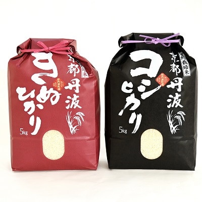 【毎月定期便】京丹波こしひかり・きぬひかり各5kg食べ比べセット　京都産　精米全6回