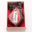 独自の直火焼き製法で丹念に焼き上げた自家製ローストビーフ300g