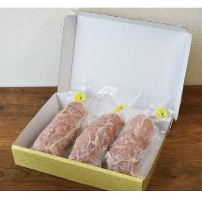 京丹波ぽーく  粗挽きステーキ(ざぶとん)柚子味  3本セット