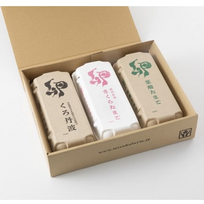 京丹波みずほファーム こだわりの卵3種セット 各10個入り(葉酸たまご・さくらたまご・くろ丹波)