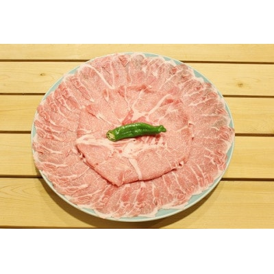 京丹波高原豚ロースしゃぶしゃぶ　1kg(京都・京丹波町産　京都丹波の豚肉)