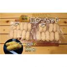 京丹波高原豚串かつセット　20本　(京都・京丹波町産　京都丹波の豚肉)　旨味凝縮　手作り