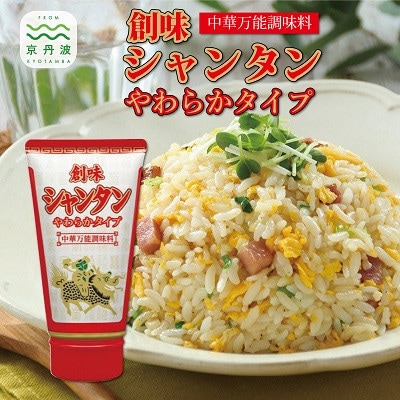 【創味】 シャンタン やわらかタイプ 15個入り