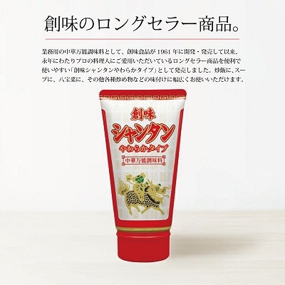 【創味】 シャンタン やわらかタイプ 15個入り