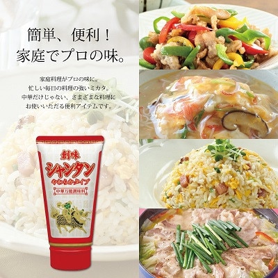 【創味】 シャンタン やわらかタイプ 15個入り