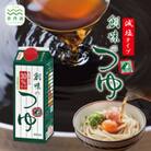 【創味】 創味のつゆ 減塩タイプ 6本セット めんつゆ