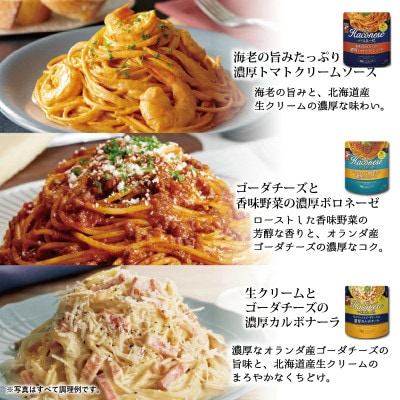 創味のつゆとハコネーゼ9種詰め合わせセット 化粧箱入り