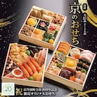 【京菜味 のむら】京のおせち 三段重 37品目 3～4人前 冷凍 《京都 京丹波町 限定 2026》