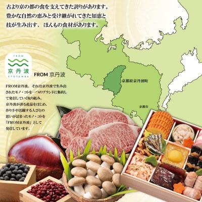 【京菜味 のむら】京のおせち 三段重 37品目 3～4人前 冷凍 《京都 京丹波町 限定 2026》