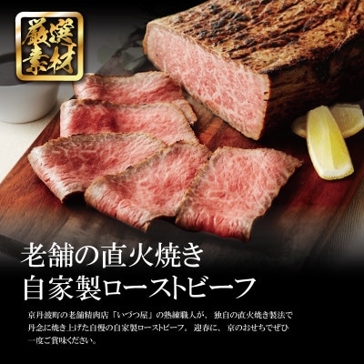 【京菜味 のむら】京のおせち 三段重 37品目 3～4人前 冷凍 《京都 京丹波町 限定 2026》