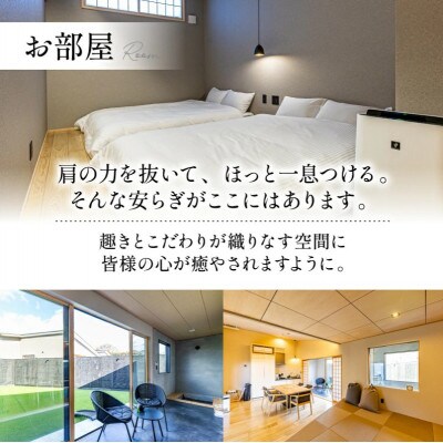 DOGVILLA木都 ー京丹波ー ~愛犬と一緒に泊まれる宿~ ご利用補助券　90,000円分