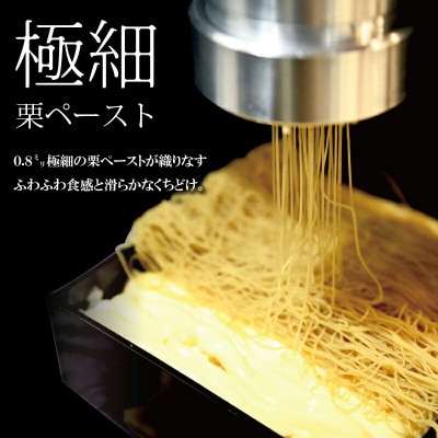 贅沢お重のモンブラン 1箱