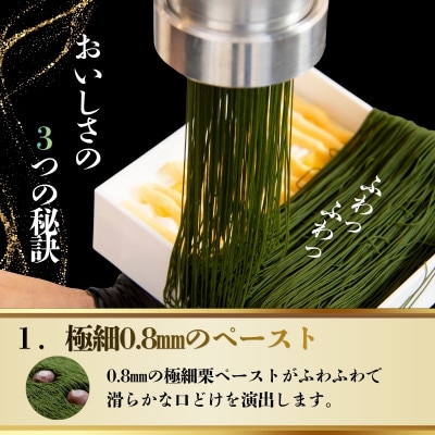 贅沢お重の抹茶モンブラン 1箱