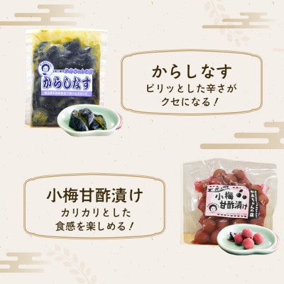 【かあちゃんの店】　こだわりご飯のお供セット