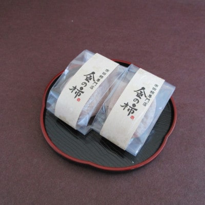 【先行受付】【市田柿専門店　金の柿】黒箱「特秀品」2Lサイズ20個入り
