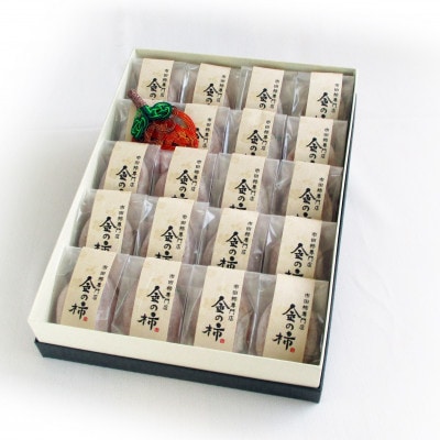 【先行受付】【市田柿専門店　金の柿】黒箱「特秀品」2Lサイズ20個入り